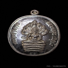 พระนาคปรก หลวงพ่อคูณ รุ่นสร้างกุฏิสงฆ์วัดปรก ปี 53 เนื้อเงิน