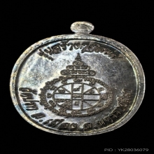 พระนาคปรก หลวงพ่อคูณ รุ่นสร้างกุฏิสงฆ์วัดปรก ปี 53 เนื้อเงิน