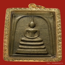 พระสมเด็จเนื้อทองระฆัง หลังเรียบ หลวงพ่อพรหม พิมพ์นิยม