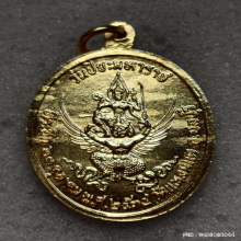 เหรียญ รัชกาลที่ 5 วัดแหลมแค ปี 34 กะไหล่ทองลงยา