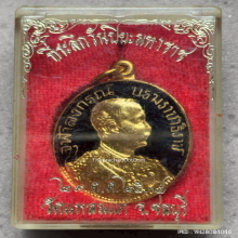 เหรียญ รัชกาลที่ 5 วัดแหลมแค ปี 34 กะไหล่ทองลงยา