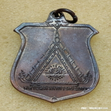 เหรียญหน้าบัน หลวงพ่อมุม วัดปราสาทเยอร์ ปี 15 บล็อคนิยม