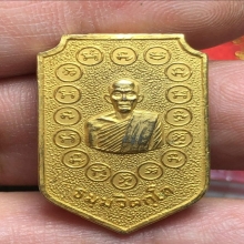 แหนบเจ้าคุณนร กะไหล่ทอง ออกวัดเขาบางทราย ปี 2513 ครับผม 