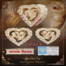 “สิงห์ตะปบเหยื่อหัวใจ“หลวงพ่อจ้อย ศรีอุทุมพร(สร้าง9ชิ้น)