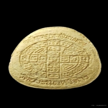 พระปิดตาหลังยันต์ดวงเล็ก สมเด็จญาณสังวรเจริญ วัดบวรฯ ปี 2523