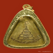 เหรียญจอบใหญ่ ปี 2515 หลวงพ่อเงิน วัดบางคลาน จ.พิจิตร