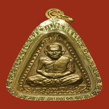 เหรียญจอบใหญ่ ปี 2515 หลวงพ่อเงิน วัดบางคลาน จ.พิจิตร