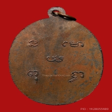 เหรียญพระครูคีรีกัณฑร์(พ่อหมึก) วัดคีรีกันทร์ ปี2497 (รุ่น2)