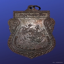 เหรียญหนุมานออกศึก ปี 2524 หลวงพ่อพรหม วัดขนอนเหนือ อยุธยา