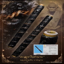 “สุดยอดตะกรุดระดับตำนาน”หลวงพ่อเงิน บางคลาน(ตัวจริง)