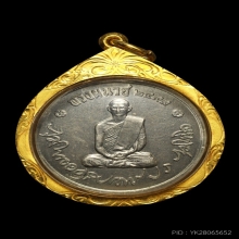 เหรียญในหลวงทรงผนวช ปี2508 เนื้ออัลปาก้า