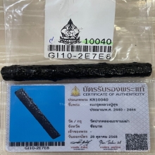 +บัตรสมาคม ตะกรุดจันทร์เพ็ญ หลวงปู่ศุข วัดปากคลองมะขามเฒ่า