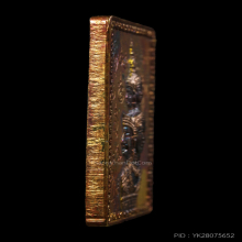 เหรียญแสตมป์ ข้างยันต์ บล็อกเฮง ทำสามกษัตริย์เก่า