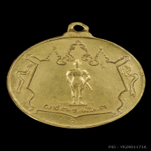 เหรียญกองพันเชียงราย ปี 2518 เนื้อทองคำ หลวงพ่อเกษม เขมโก