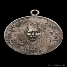 หลวงพ่อญัติ วัดสายไหม เนื้อเงิน พิมพ์นิยมสุด