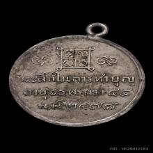 หลวงพ่อญัติ วัดสายไหม เนื้อเงิน พิมพ์นิยมสุด