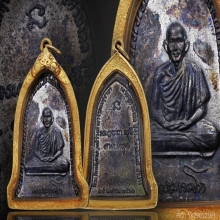 เหรียญระฆังหลวงพ่อเกษม เขมโกบล็อกนิยมเสาอากาศ ปากไม่แตก ปี16