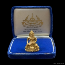 พระทองคำ พระกริ่งคุ้มเกล้า (ศิรากาศ)