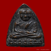 พระหลวงพ่อทวด เตารีดใหญ่ ปั๊มซ้ำ บล๊อคแตก ปี 05