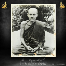 รูปถ่ายหลวงปู่มั่น ภูริทัตโต สุดในสายกรรมฐาน