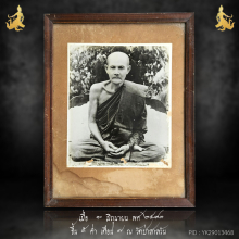 รูปถ่ายหลวงปู่มั่น ภูริทัตโต สุดในสายกรรมฐาน