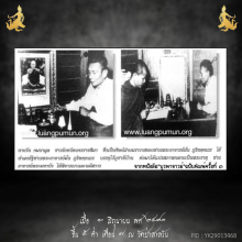 รูปถ่ายหลวงปู่มั่น ภูริทัตโต สุดในสายกรรมฐาน