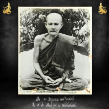 รูปถ่ายหลวงปู่มั่น ภูริทัตโต สุดในสายกรรมฐาน