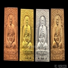 #พระทองคำ.. หลวงพ่อจรัญ วัดอัมพวัน