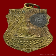 เหรียญพระพุทธชินราช หลวงปู่บุญ วัดกลางบางแก้ว 