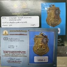 เหรียญพระพุทธชินราช หลวงปู่บุญ วัดกลางบางแก้ว 