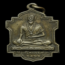 เหรียญหมอชีวกโกมารภัจจ์ หลวงพ่อบ๋าวเอิง วัดญวนวะพานขาว