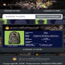 พระพุทธข้ารัศมี หลวงพ่อปาน วัดคลองด่าน