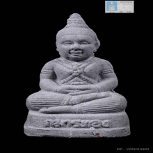 กุมารทองสมบัติ หลวงพ่อพูล รุ่น2 เนื้อผง ปี2543