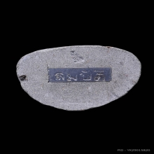 กุมารทองสมบัติ หลวงพ่อพูล รุ่น2 เนื้อผง ปี2543