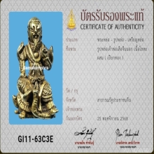 เจ้าพ่อเสือจีนนอกเปียกทอง