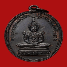 เหรียญพระแก้วมรกต หลวงพ่อชา วัดหนองป่าพง ปี2517