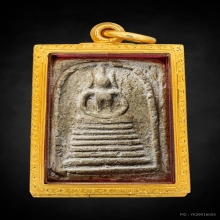 พระสมเด็จแข้งหมอน วัดเกษไชโย