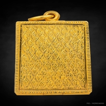 พระสมเด็จแข้งหมอน วัดเกษไชโย