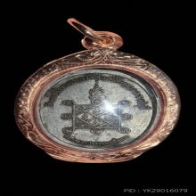 เหรียญหลวงปู่โต๊ะ วัดถ้ำสิงโตทอง รุ่นแรก ปี 2521