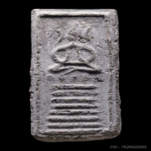 พระสมเด็จพิมพ์ไพ่ตอง อกร่อง หลวงพ่อพริ้ง วัดบางปะกอก