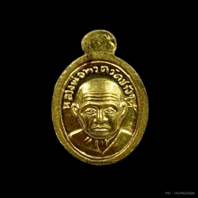 พระทองคำ เหรียญเม็ดแตงหลวงปู่ทวด รุ่นสร้างพิพิธภัณฑ์