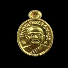 พระทองคำ เหรียญเม็ดแตงหลวงปู่ทวด รุ่นสร้างพิพิธภัณฑ์