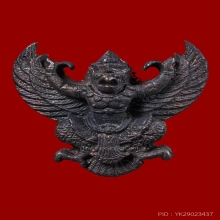 พญาครุฑมหาบารมี หลวงปู่เส็ง วัดบางนา รุ่นแรก