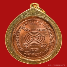 หลวงปู่ทวดปี 2528 หลวงปู่ดู่ วัดสะแก