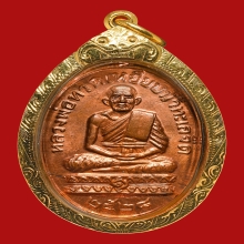 หลวงปู่ทวดปี 2528 หลวงปู่ดู่ วัดสะแก