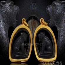 (1)เสือนวะโลหะ หลวงพ่อมุม โฆสะโก รุ่นแรก พ.ศ.2519