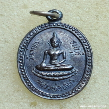 เหรียญ หลวงพ่อเกษร วัดท่าพระ ปี 35 เนื้อเงิน