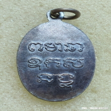 เหรียญ หลวงพ่อเกษร วัดท่าพระ ปี 35 เนื้อเงิน