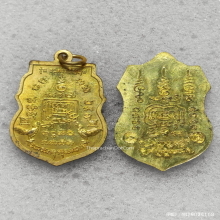 เหรียญ หลวงพ่อรวย วัดตะโก ปี 57 - 58