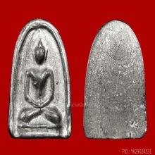 เหรียญหล่อพระสังวราชุ่ม วัดพลับ เนื้อชินตะกั่ว